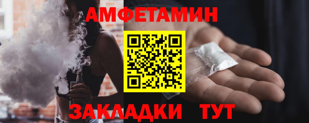 Дивногорск  АМФЕТАМИН Premium  Вход с VPN 