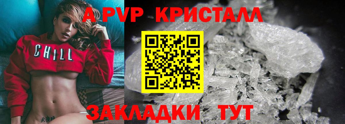 A-PVP VHQ  Alpha-PVP  Дивногорск  Alpha-PVP Соль  A PVP крисы CK  Вход с VPN 