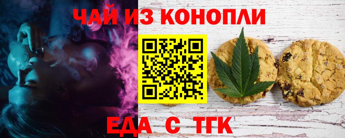 Дивногорск  Еда ТГК конопля  Вход с VPN 