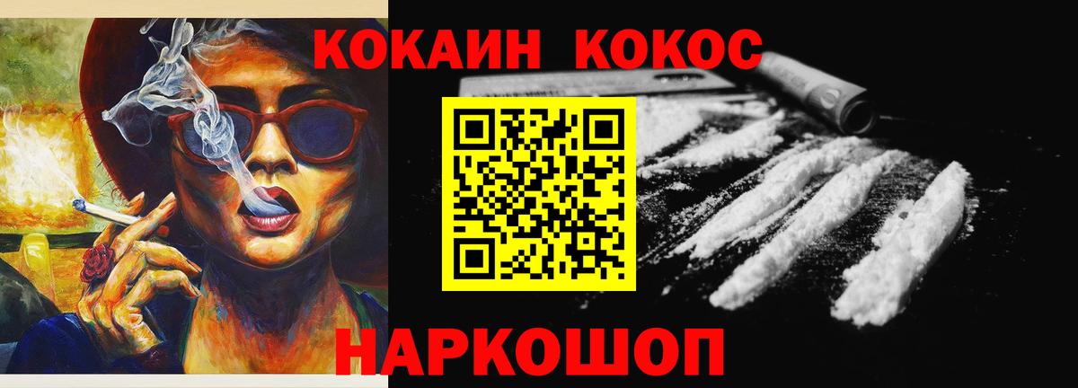 Cocaine 99% Дивногорск