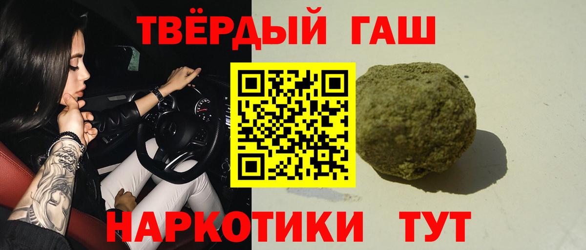 Гашиш гашик Дивногорск