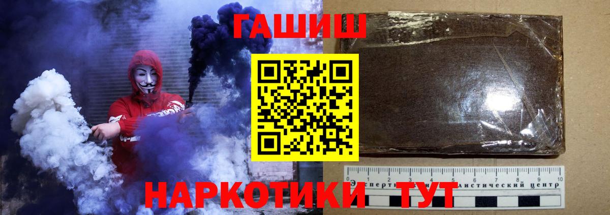 ГАШИШ  Вход с VPN  Дивногорск  ГАШИШ Изолятор  ГАШИШ убойный 