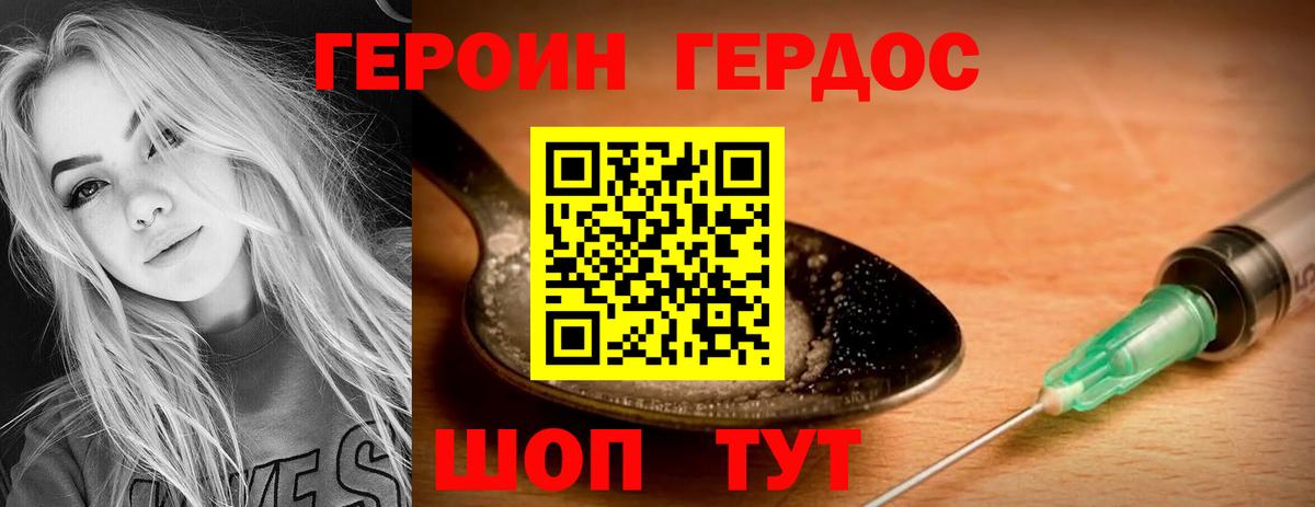 ГЕРОИН афганец  Вход с VPN  Героин  Дивногорск 
