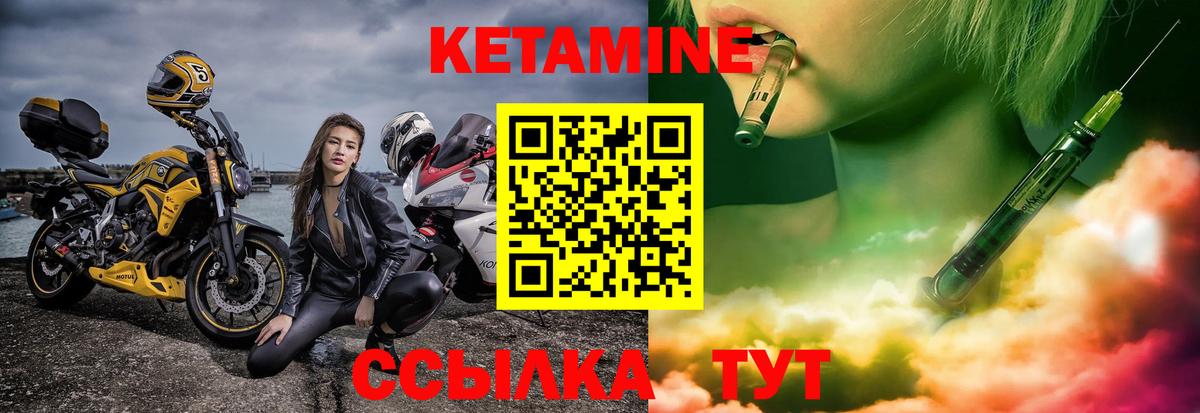 КЕТАМИН ketamine Дивногорск