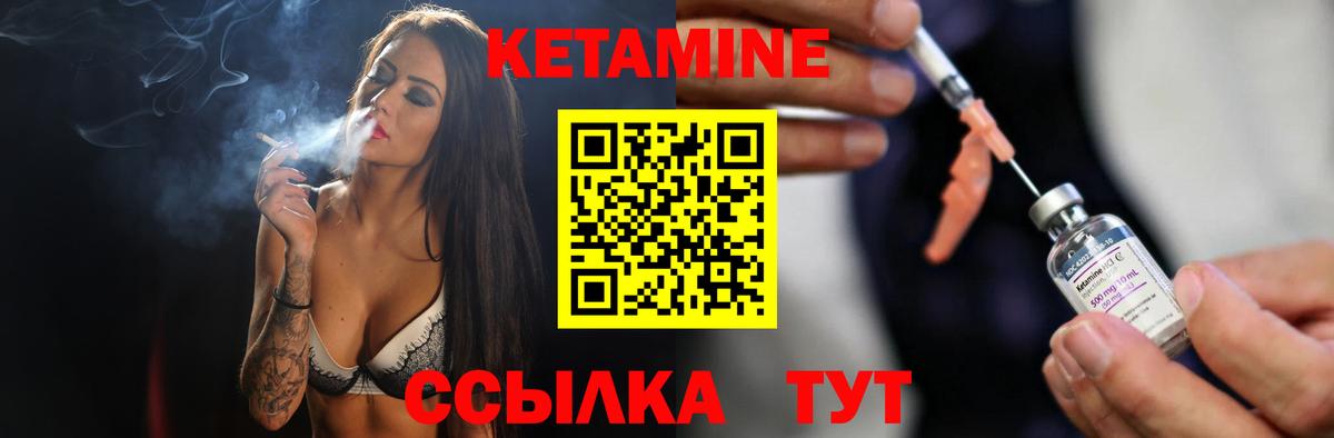 Дивногорск  КЕТАМИН ketamine  Вход с VPN  КЕТАМИН VHQ 