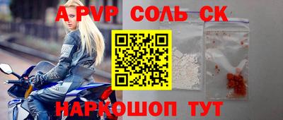 стафф Ливны