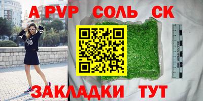 a pvp Лесосибирск