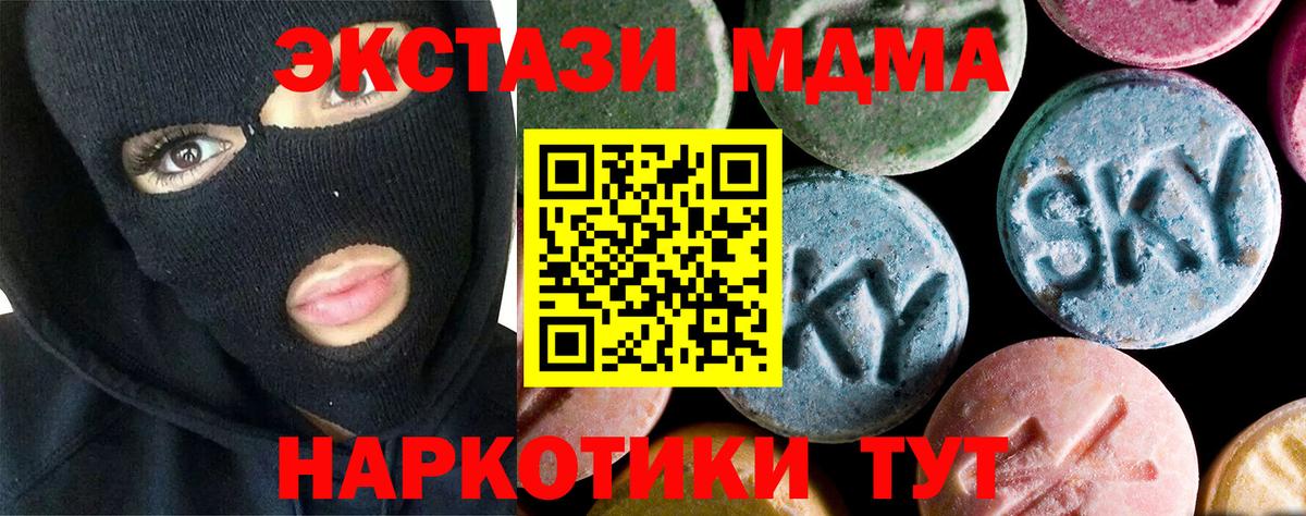 МДМА Molly  МДМА VHQ  Дивногорск  Вход с VPN 