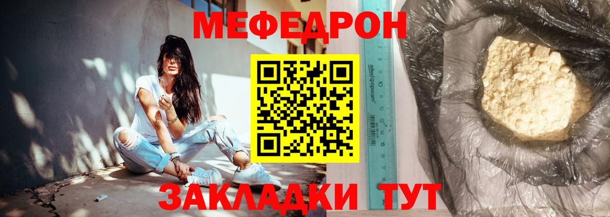Дивногорск  МЕФ  Вход с VPN  Мефедрон VHQ 