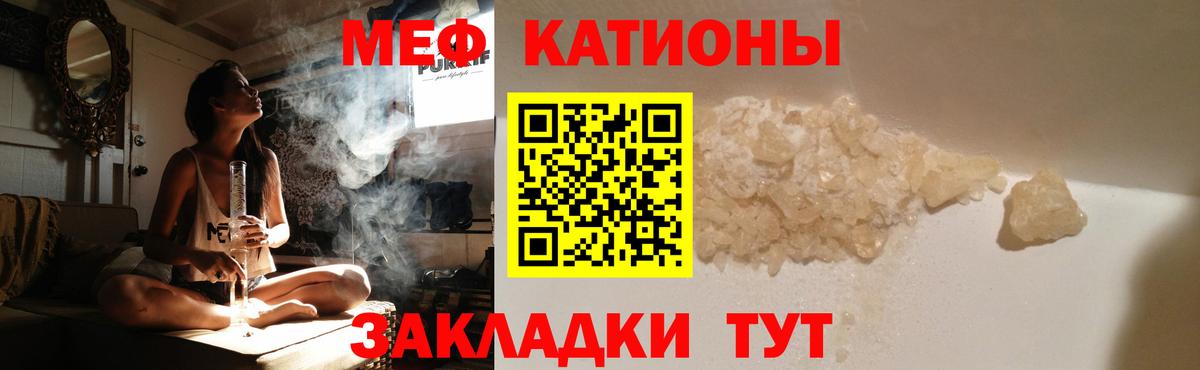 Меф мяу мяу кристаллы Дивногорск