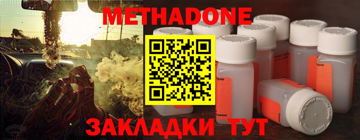 omg зеркало  Метадон methadone  Вход с VPN  МЕТАДОН кристалл  Дивногорск 