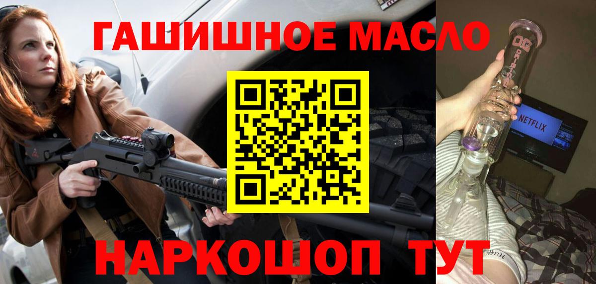ТГК концентрат  закладки  Дивногорск  Вход с VPN  Дистиллят ТГК жижа 