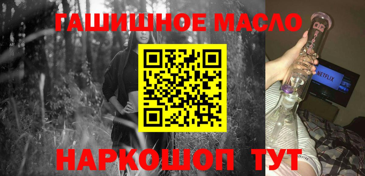 Дистиллят ТГК THC oil Дивногорск