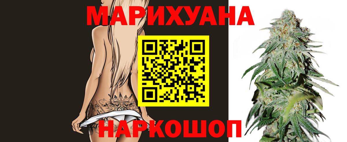 Шишки марихуана VHQ  Вход с VPN  Дивногорск  Конопля тримм  Бошки марихуана тримм 